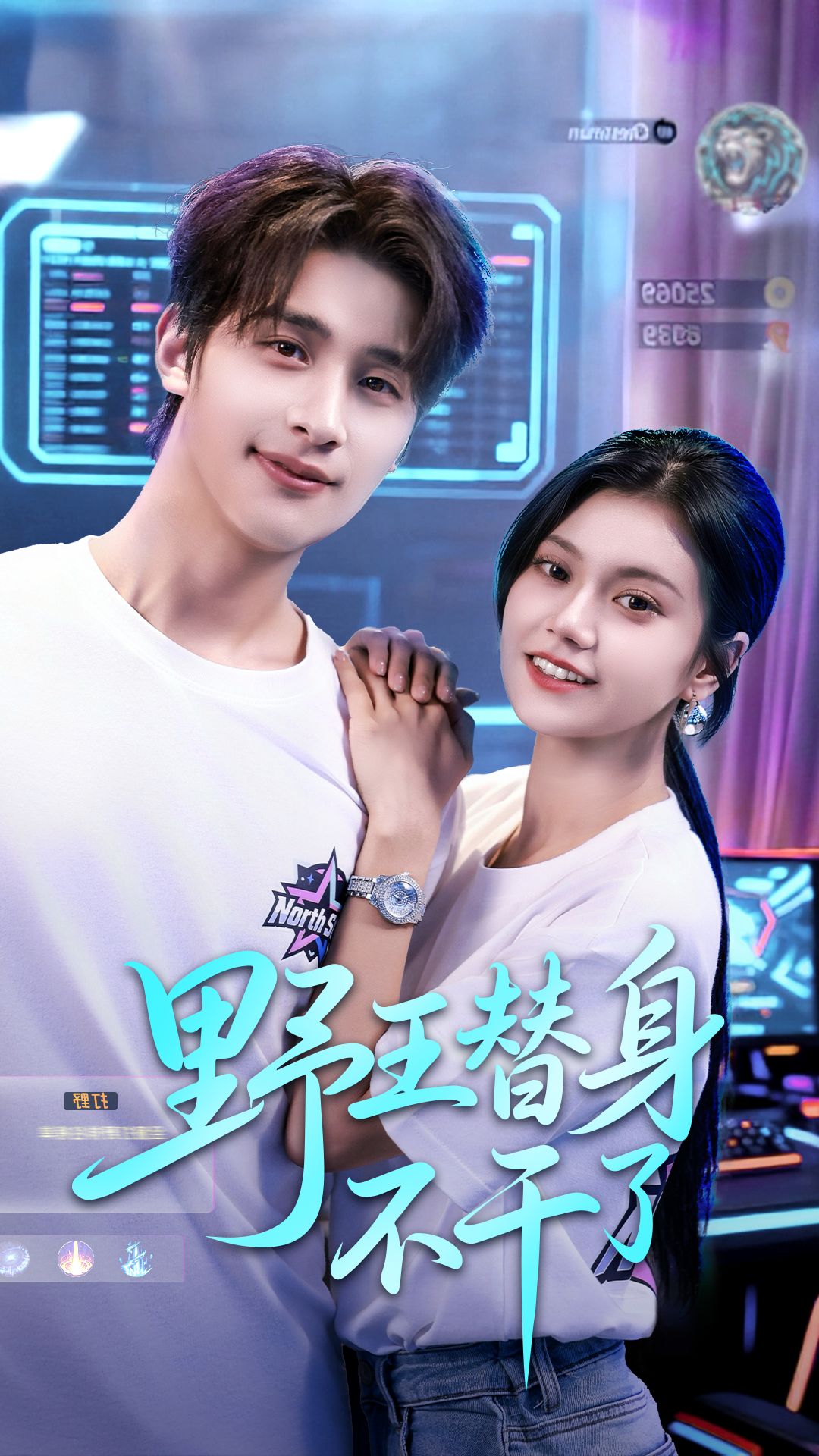 野王替身不干了封面图