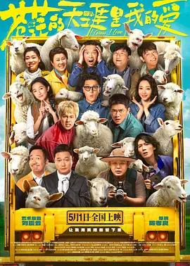 苍茫的天涯是我的爱[电影解说]封面图