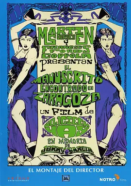 萨拉戈萨手稿1965[电影解说]封面图