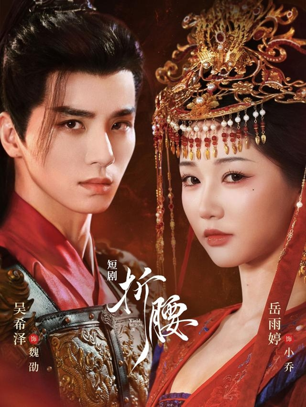 折腰(吴希泽版)封面图