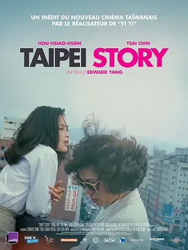 青梅竹马1985[电影解说]封面图