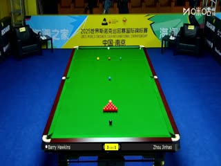2025斯诺克国际锦标赛延期资格赛第一轮 巴里·霍金斯6-4周金豪 20251102封面图