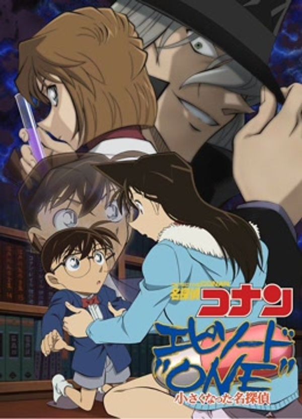 名侦探柯南Episode &amp;quot;ONE&amp;quot; 变小的名侦探封面图