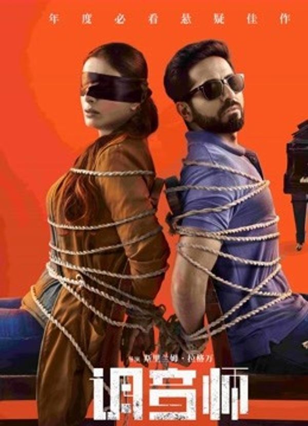 调音师（普通话）封面图