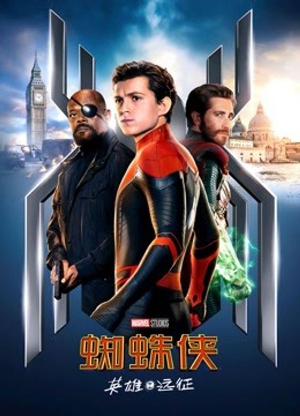 蜘蛛侠：英雄远征（普通话）封面图