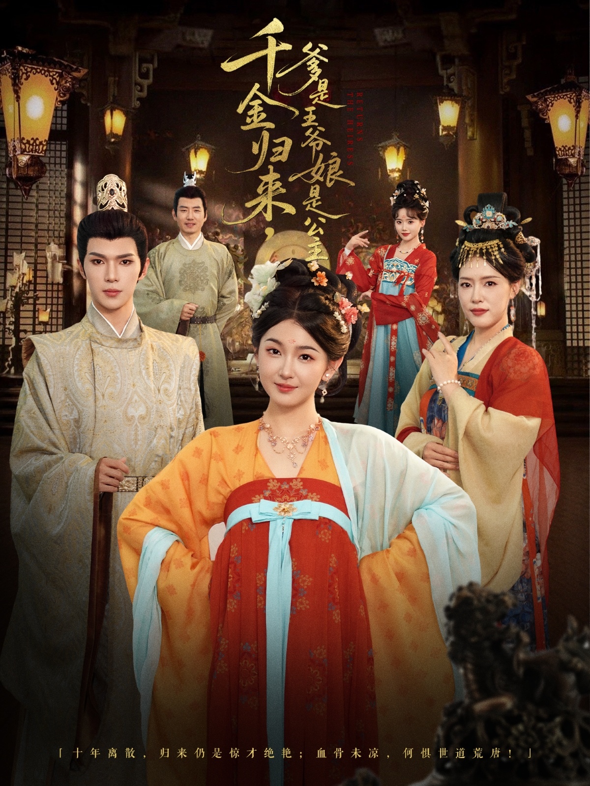 千金归来，爹是王爷娘是公主封面图