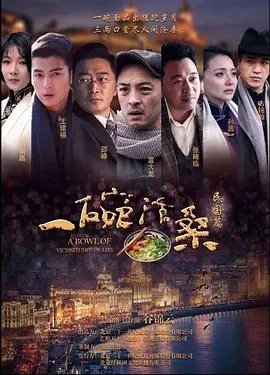 一碗沧桑封面图