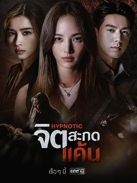 心蛊仇眠封面图