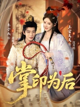 掌印为后封面图